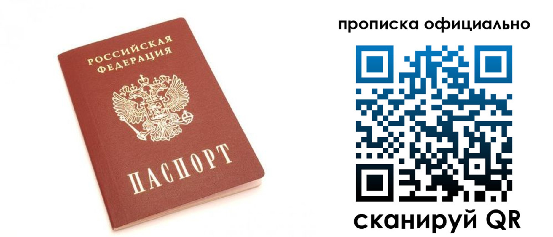 временная регистрация собственник в Пензенской области