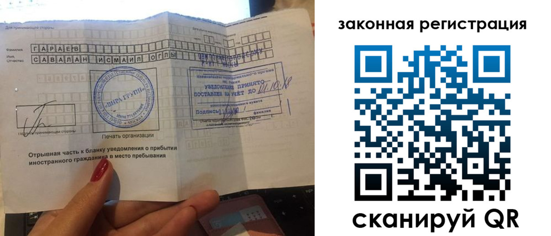 прописка для военкомата в Пензенской области