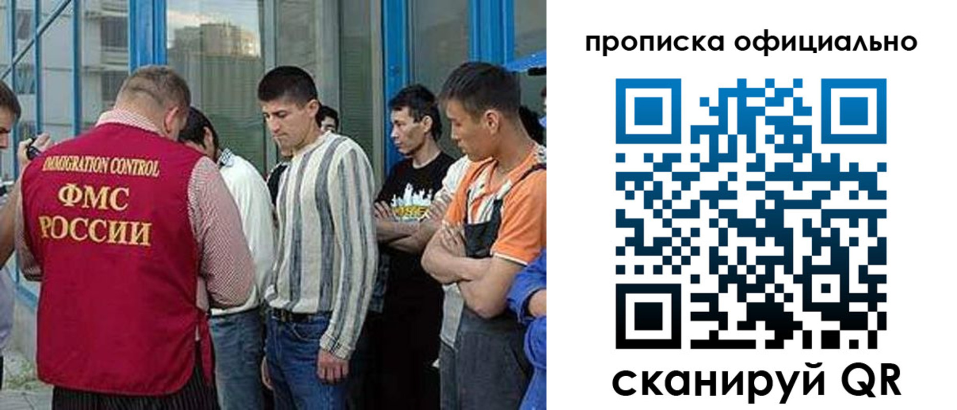 прописка иностранных граждан в Пензенской области