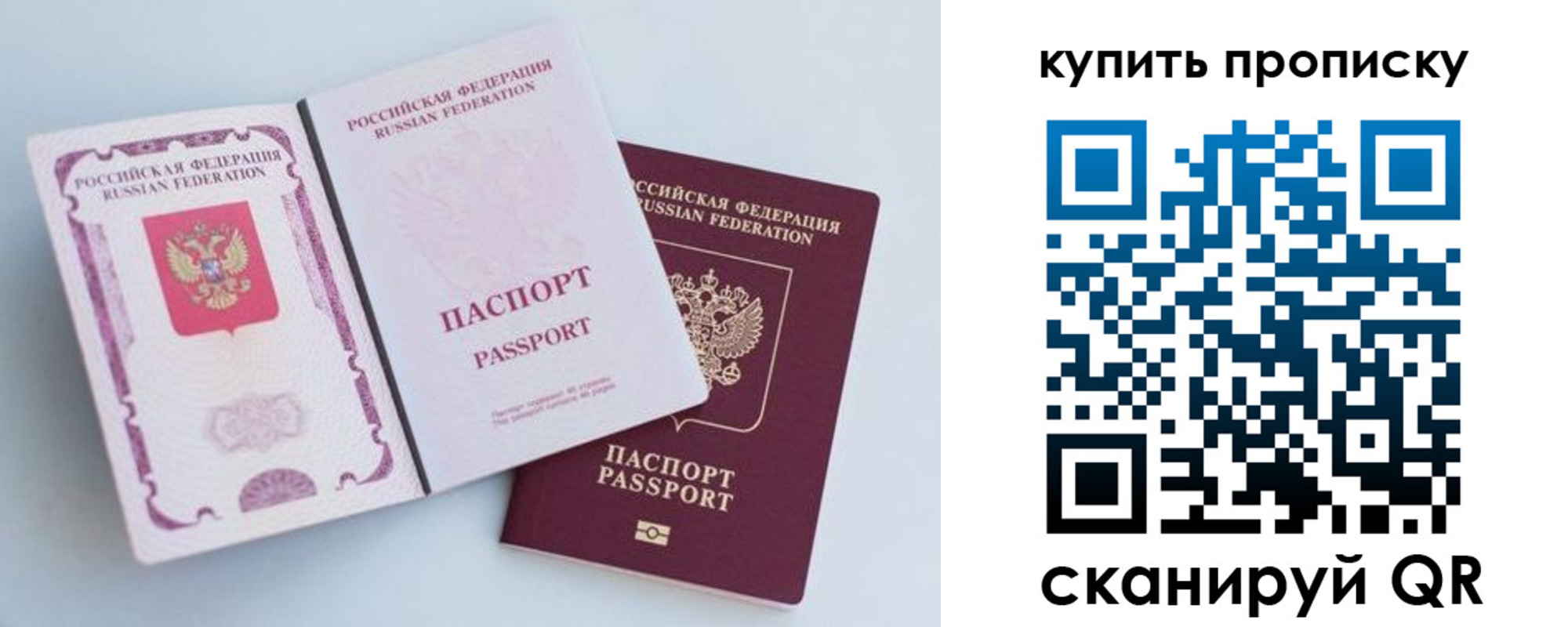 прописка паспорт в Пензенской области