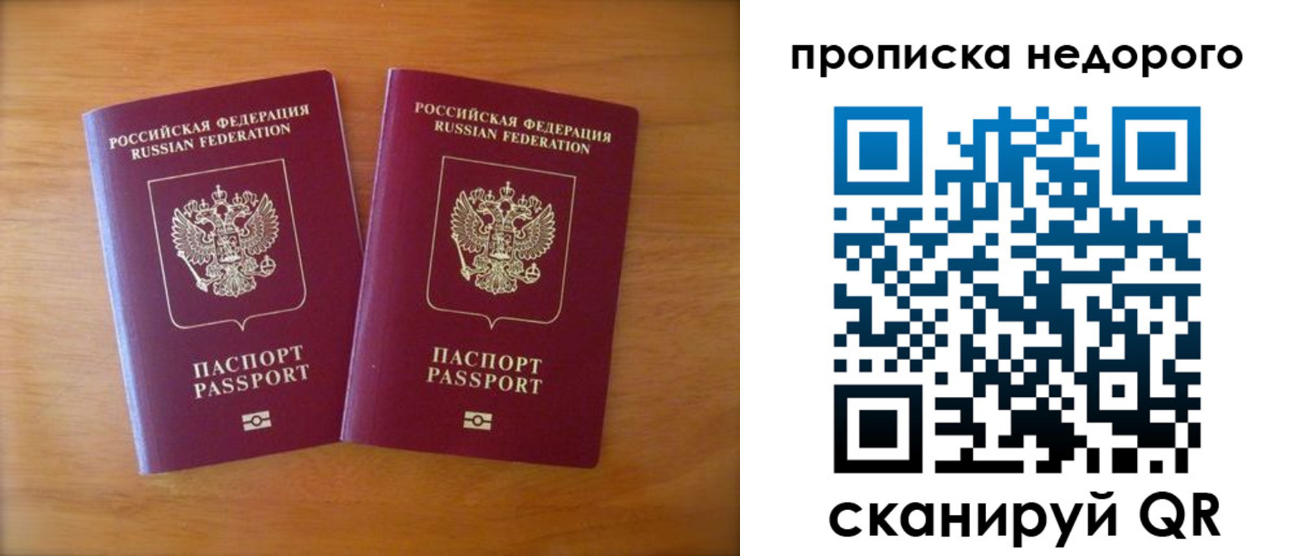 временная прописка в Пензенской области