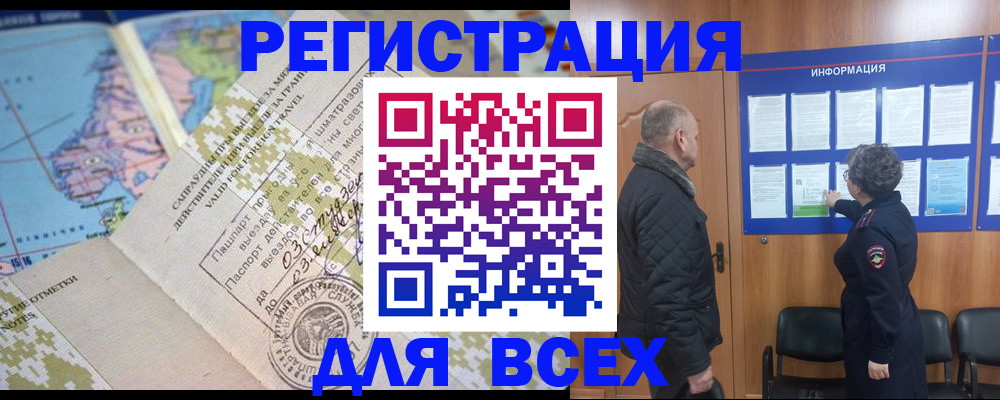 временная регистрация законно в Пензенской области