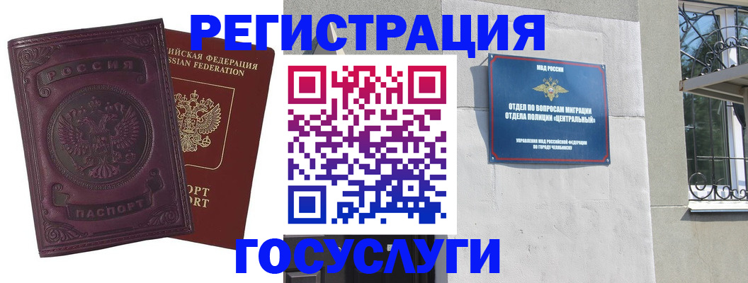 временная регистрация госуслуги в Пензенской области