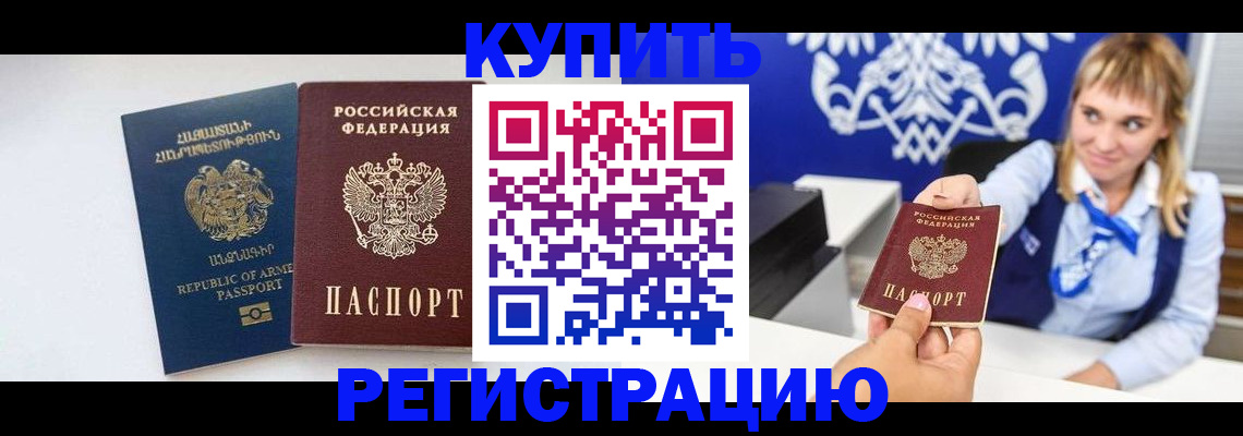 прописка для кредита в Пензенской области