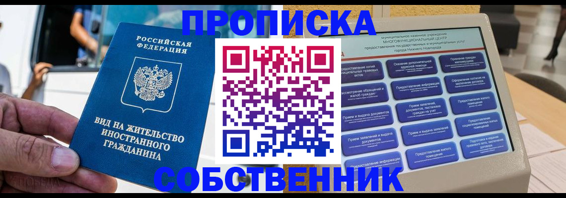 временная регистрация госуслуги в Пензенской области