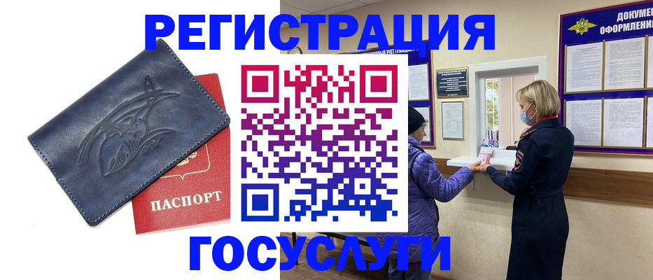 регистрация для школы в Пензенской области