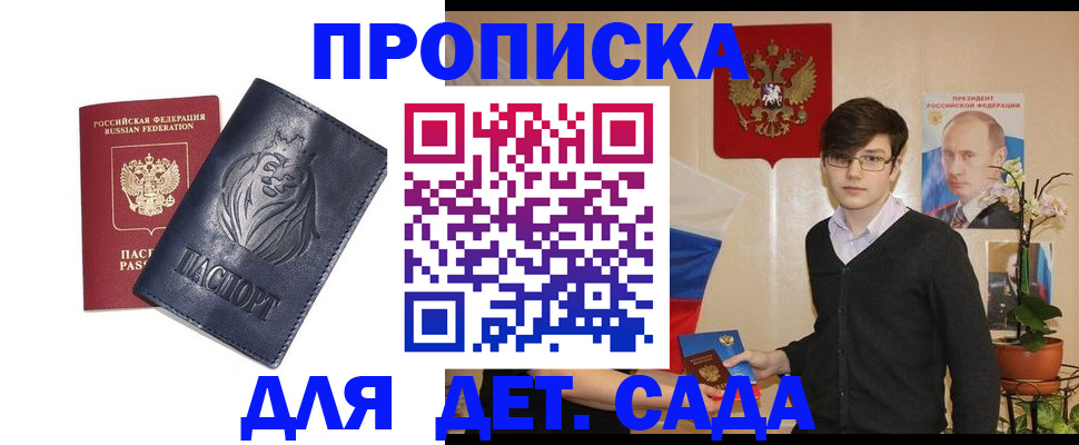 прописка для кредита в Пензенской области