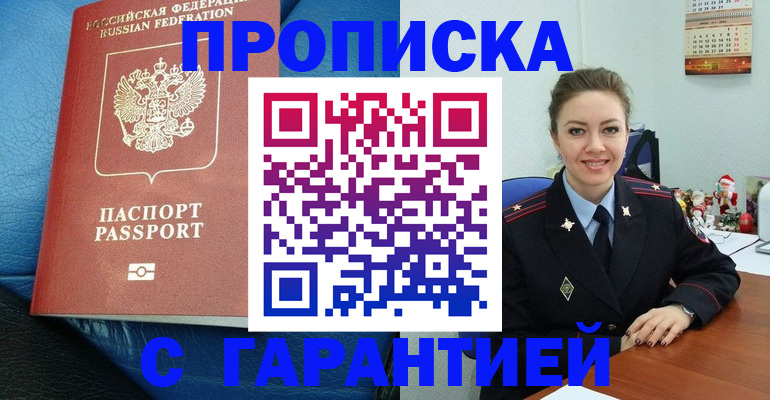 временная регистрация законно в Пензенской области