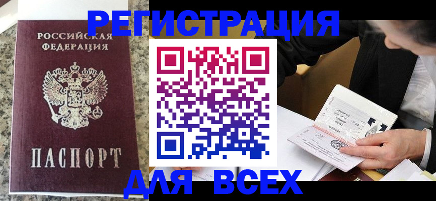 временная регистрация 2025 в Пензенской области