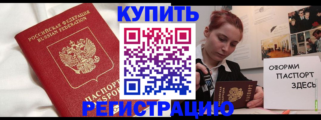 прописка паспорт в Пензенской области