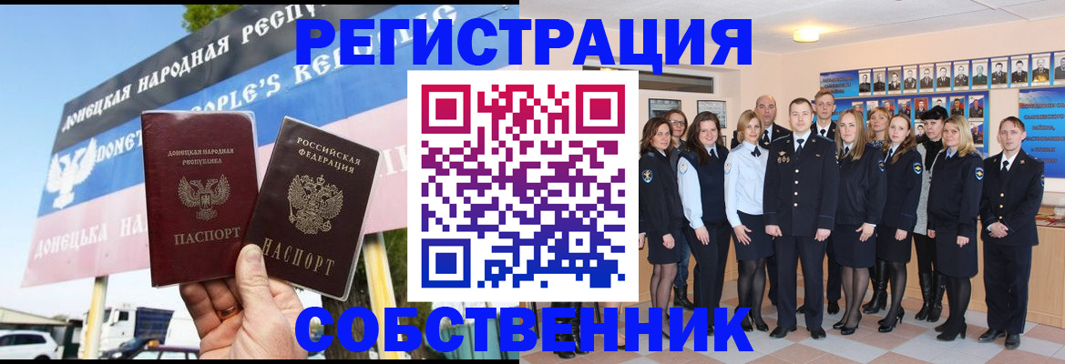 прописка в Пензенской области