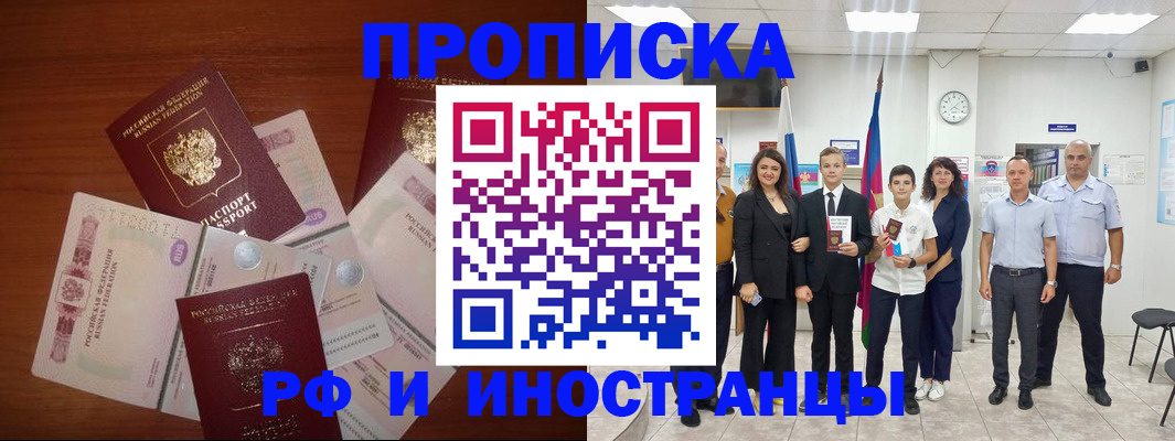 временная регистрация для школы в Пензенской области